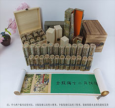 云南春画全集之金瓶梅绘画24手卷